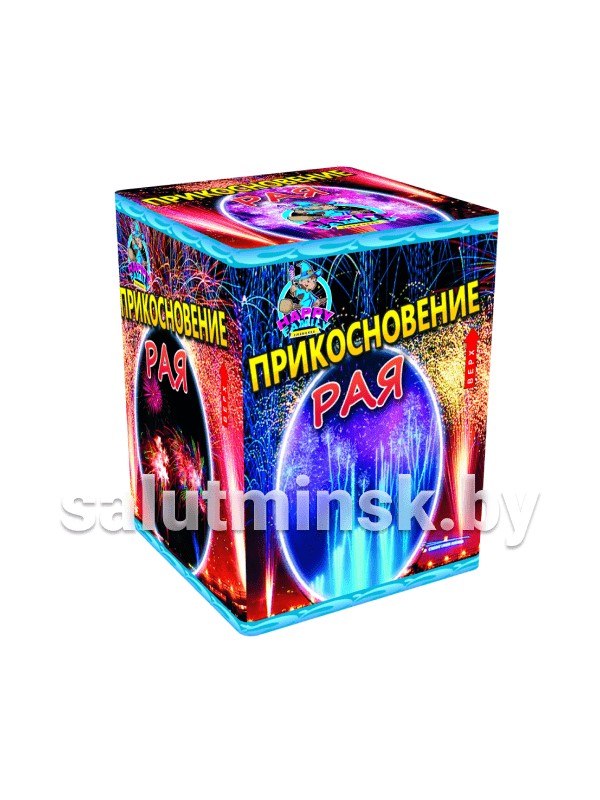 Прикосновение рая салют